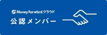 マネーフォワード公認メンバーのバナー