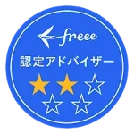 freee認定アドバイザーのバッジ